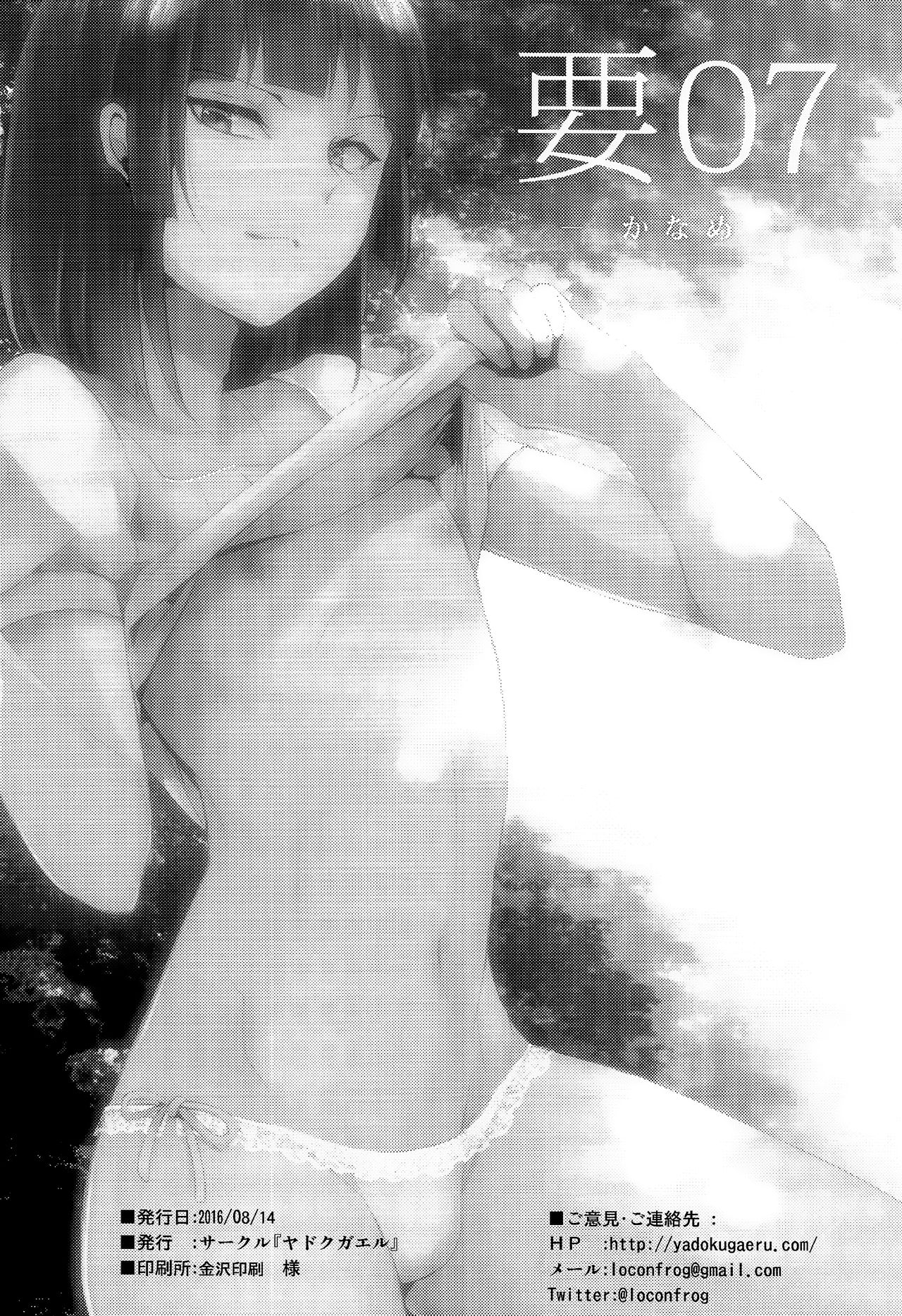 Kaname 07 | 카나메 07 page 3 full