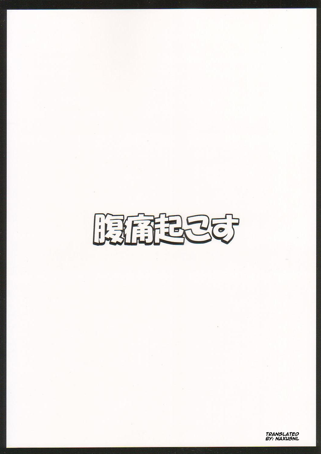 Gensou Saimin 2 page 2 full