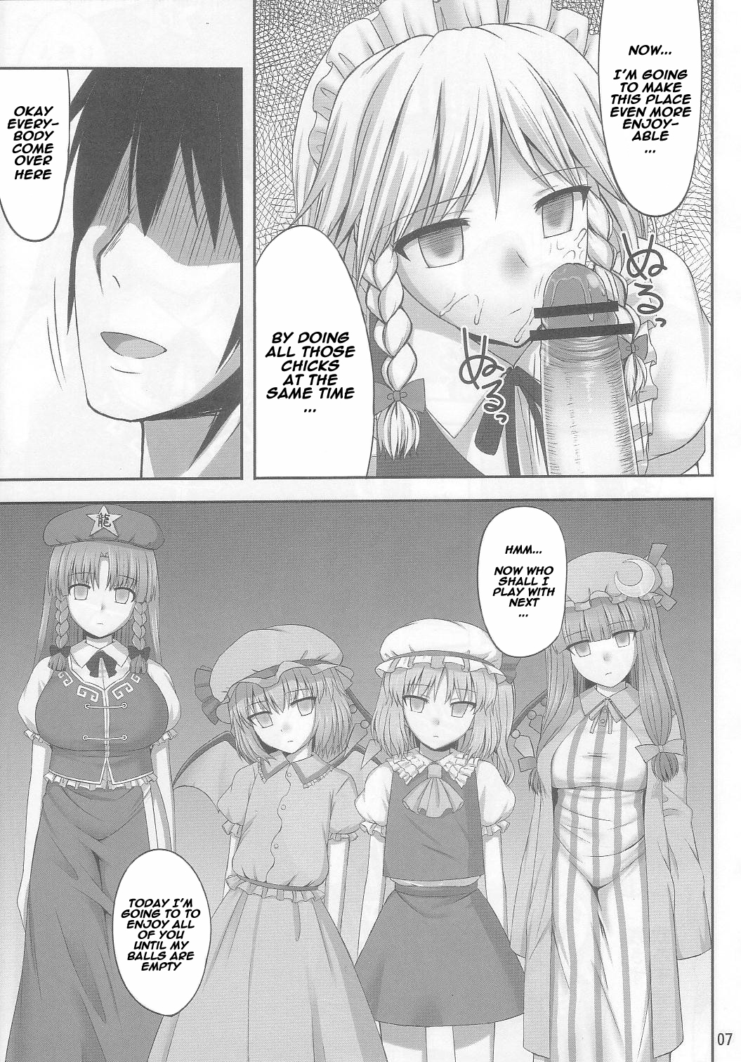 Gensou Saimin 2 page 7 full