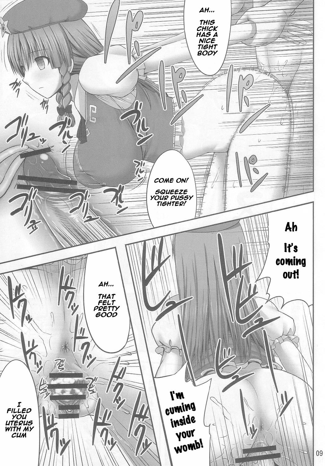 Gensou Saimin 2 page 9 full