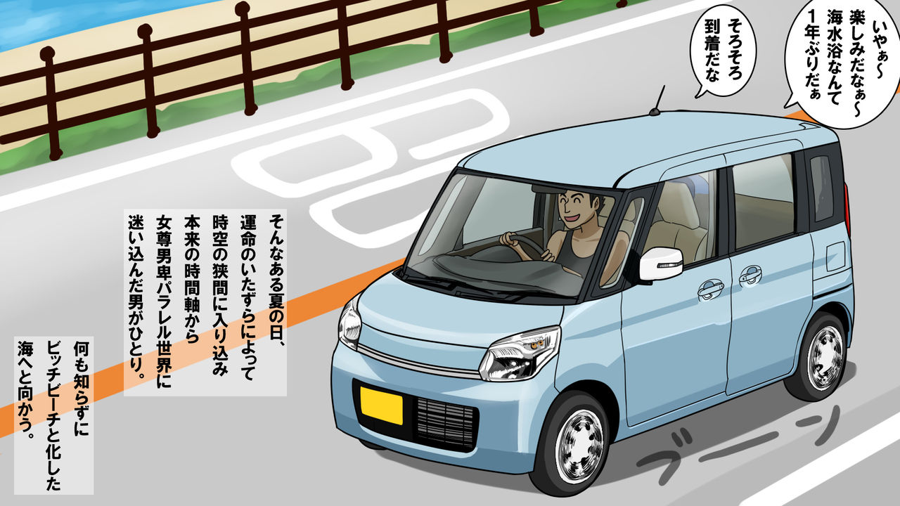 Bitch Beach e Youkoso! page 4 full