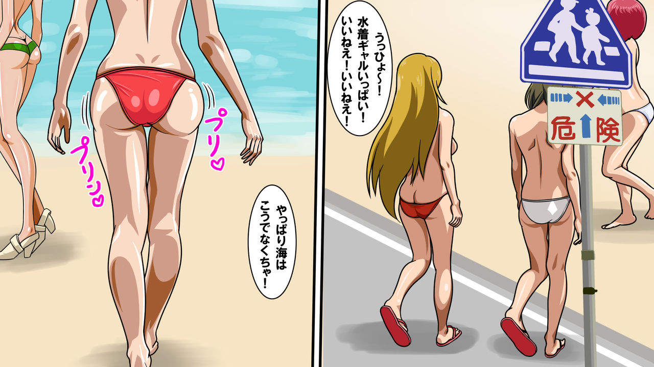 Bitch Beach e Youkoso! page 6 full