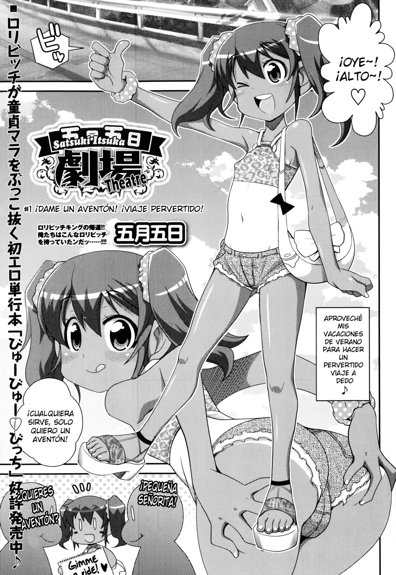 Satsuki Itsuka Theatre #1-11 page 1 full