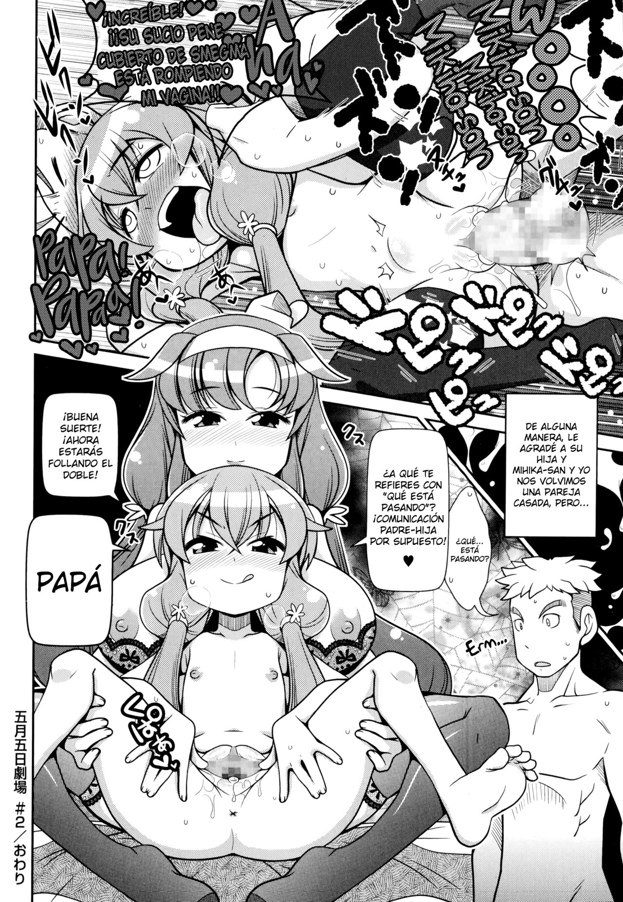 Satsuki Itsuka Theatre #1-11 page 8 full