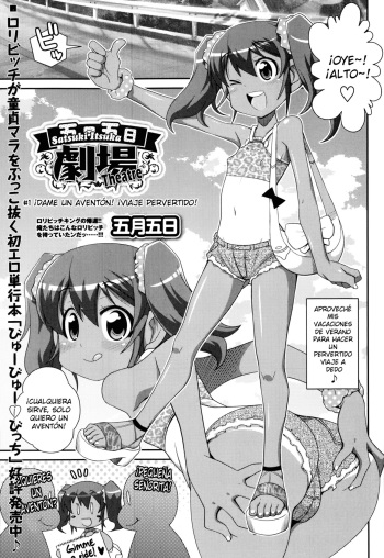 Satsuki Itsuka Theatre #1-11 cover