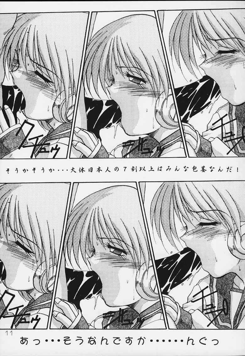 Ese 2 page 8 full