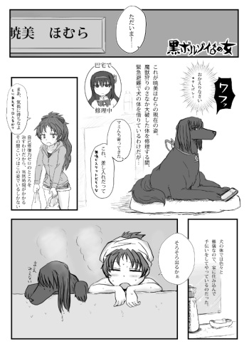 Kuro boruzoi no onna cover