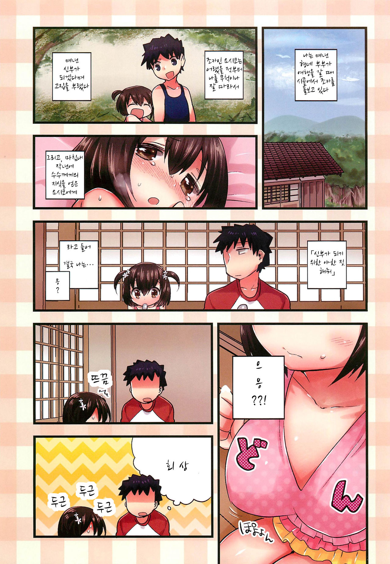 Quick Slow Summer page 3 full