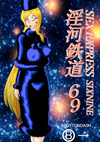 Sex Express 69 cover