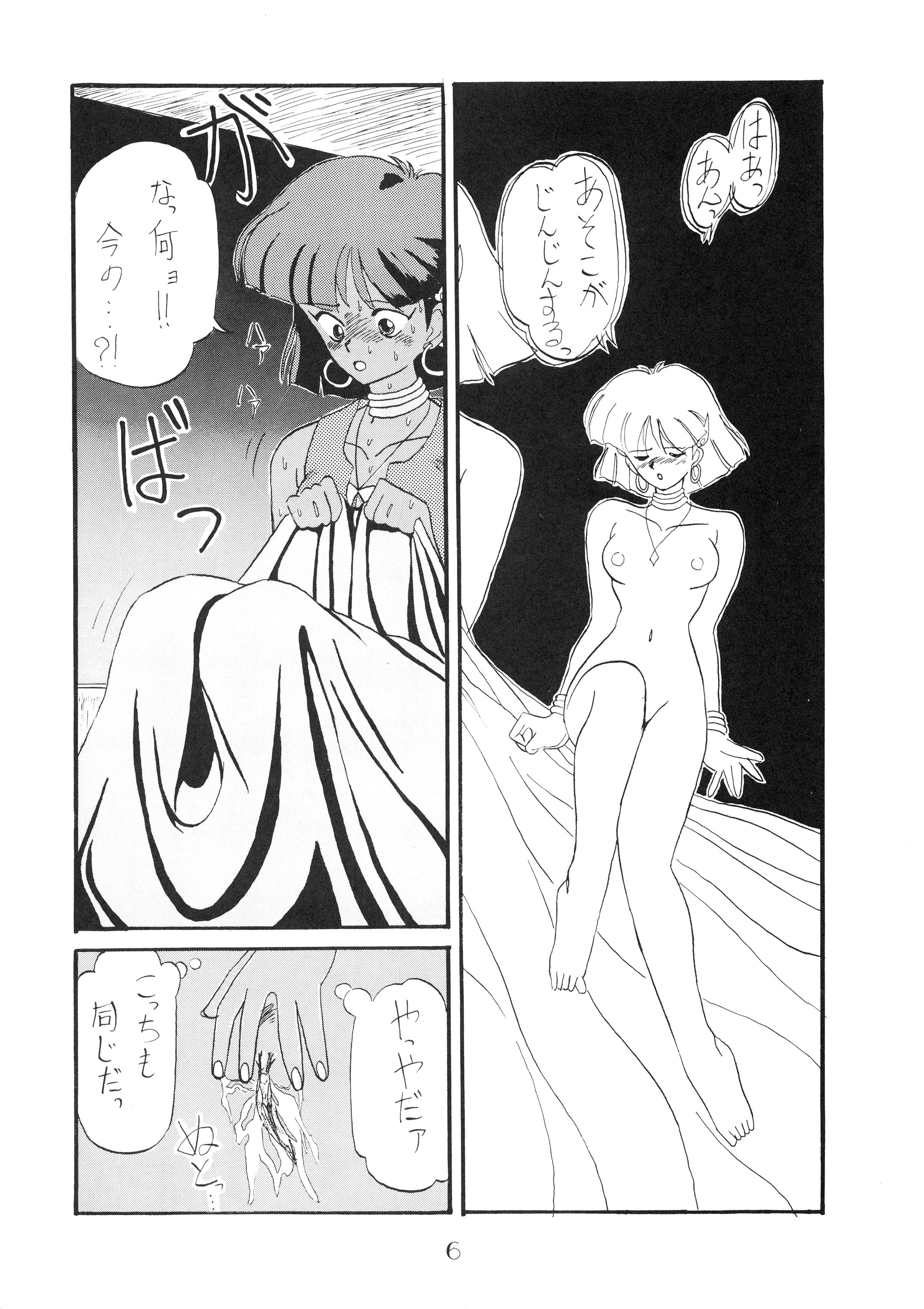 PUSSY CAT Vol.18 Nadia Okuhon page 7 full