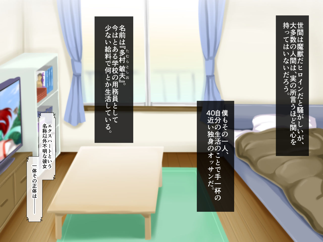 Henshin Heroine to Suki Houdai Yareru Hibi page 3 full