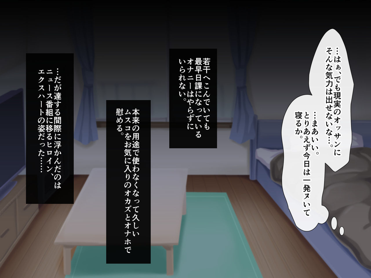 Henshin Heroine to Suki Houdai Yareru Hibi page 6 full