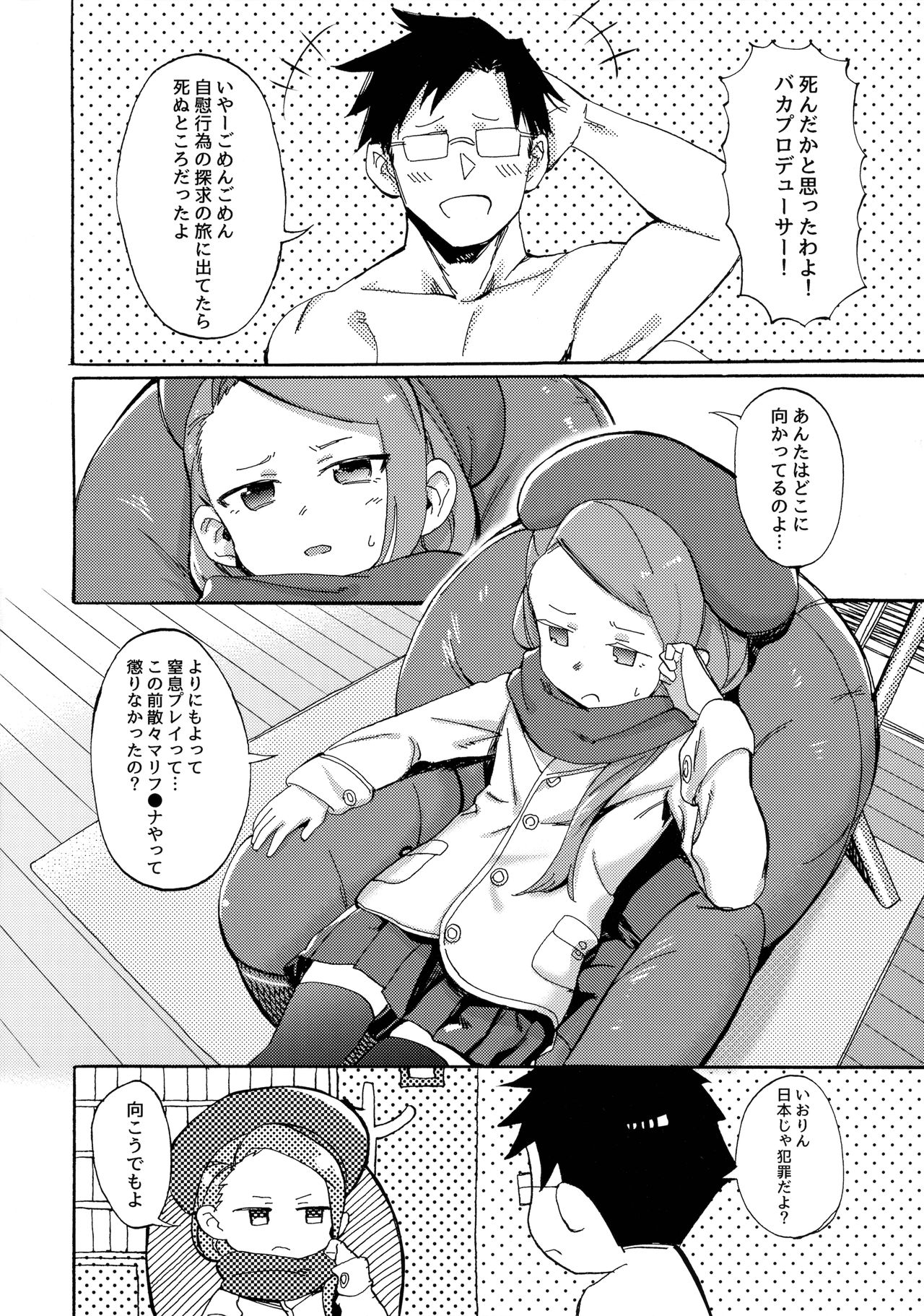 ODEKO BLUE BIRD III page 3 full