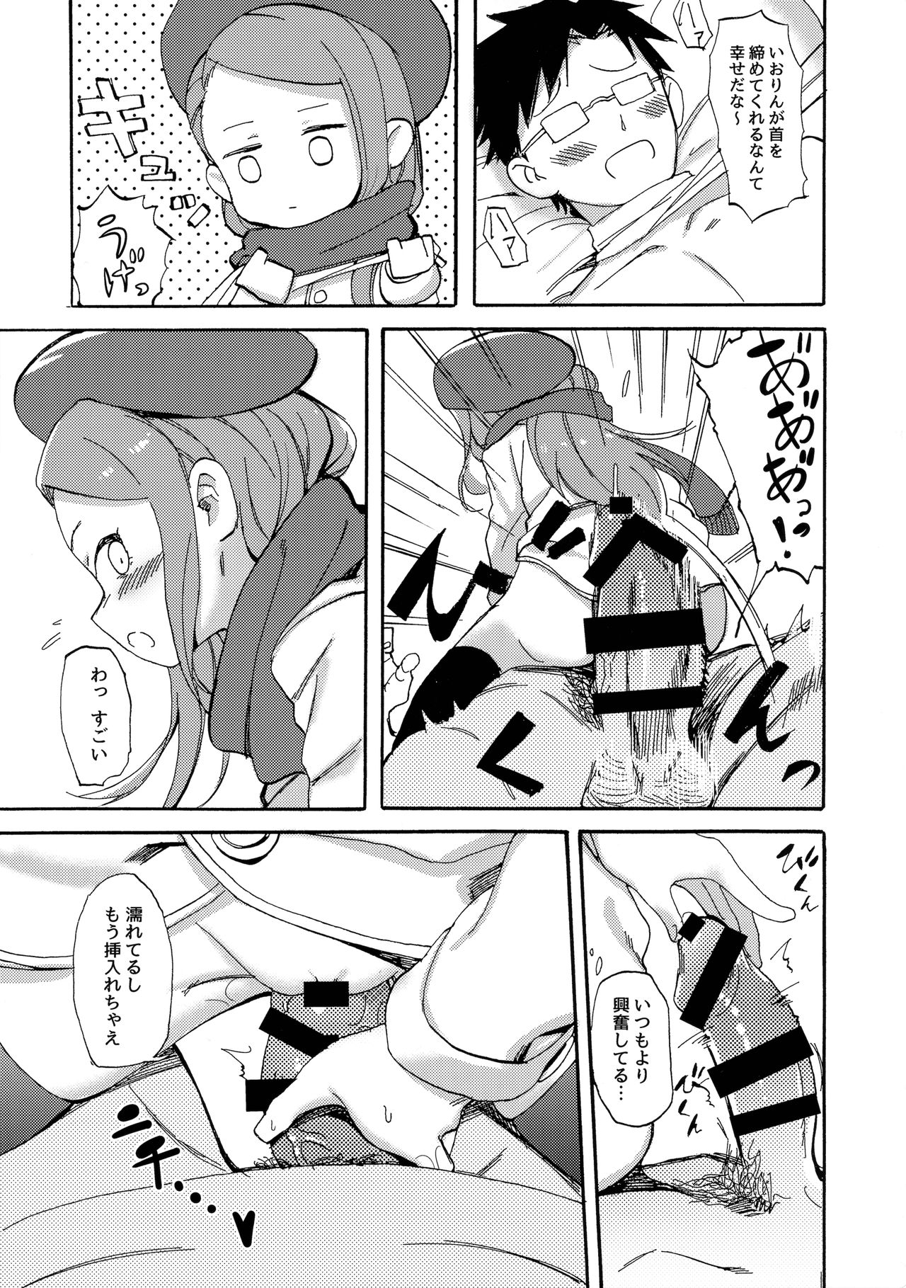 ODEKO BLUE BIRD III page 6 full
