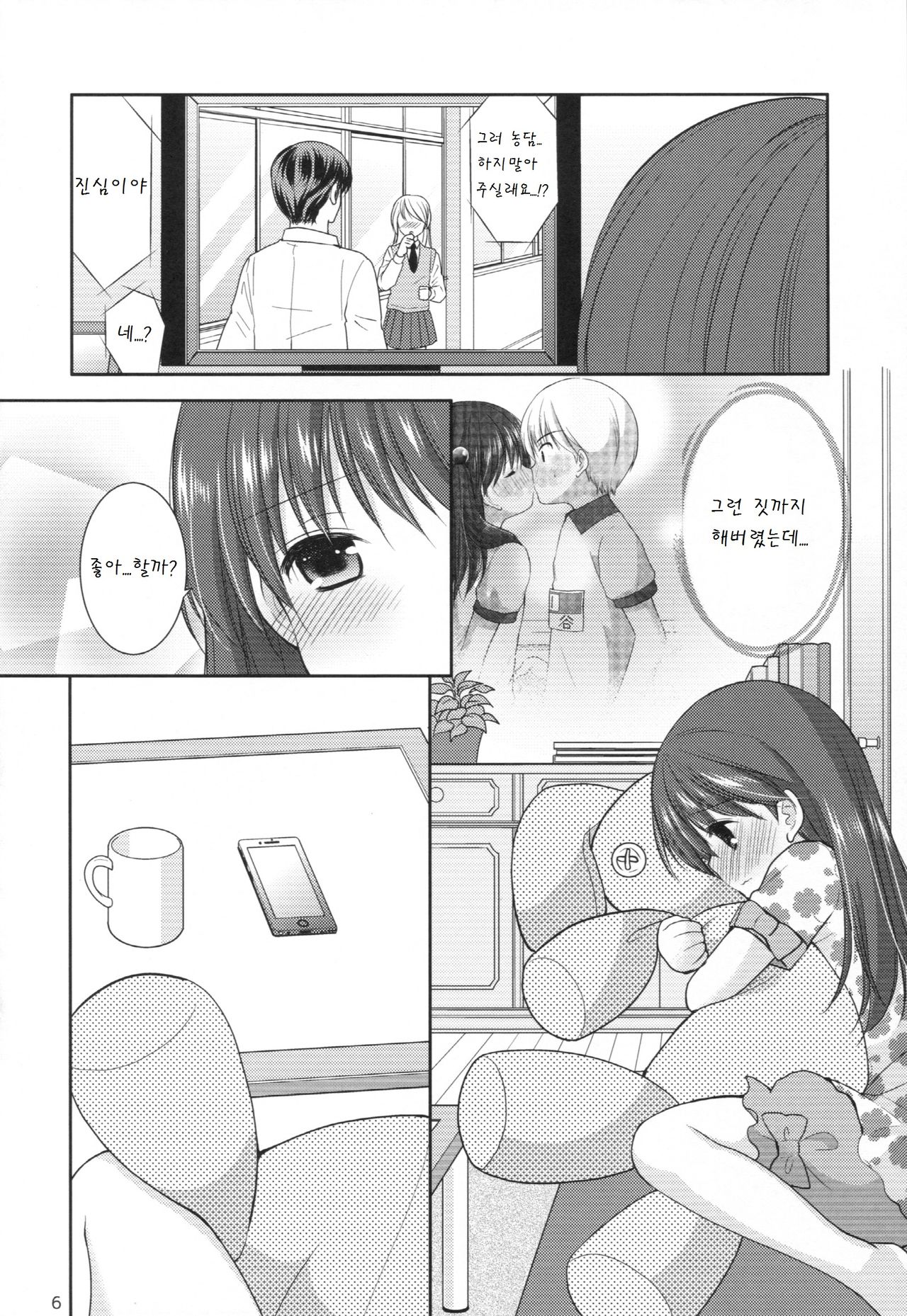 adolescence3 page 6 full