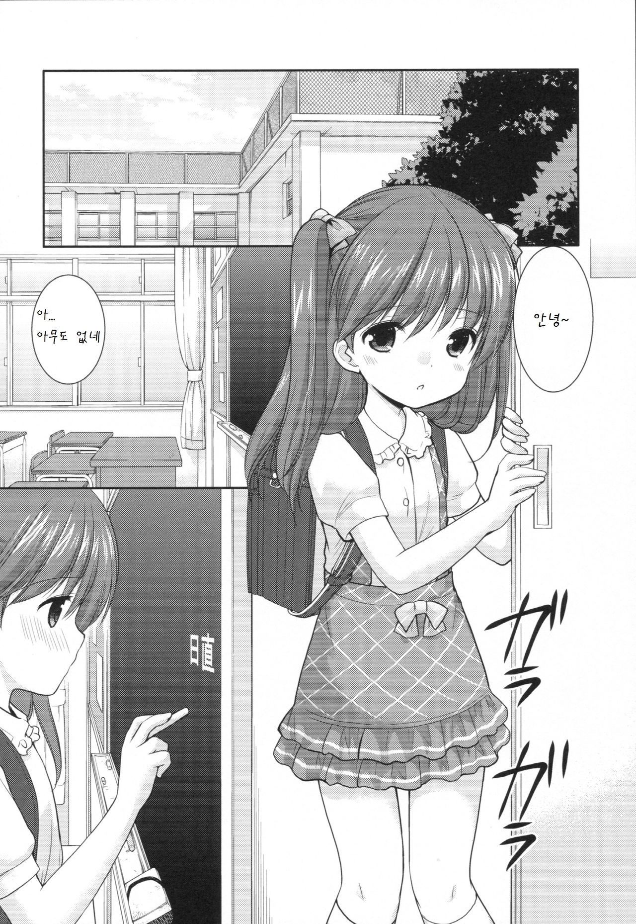 adolescence3 page 8 full