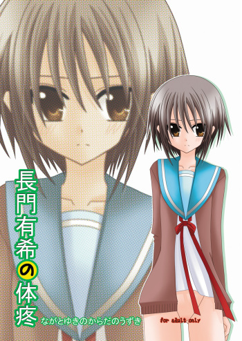Nagato Yuki no Karada no Uzuki cover