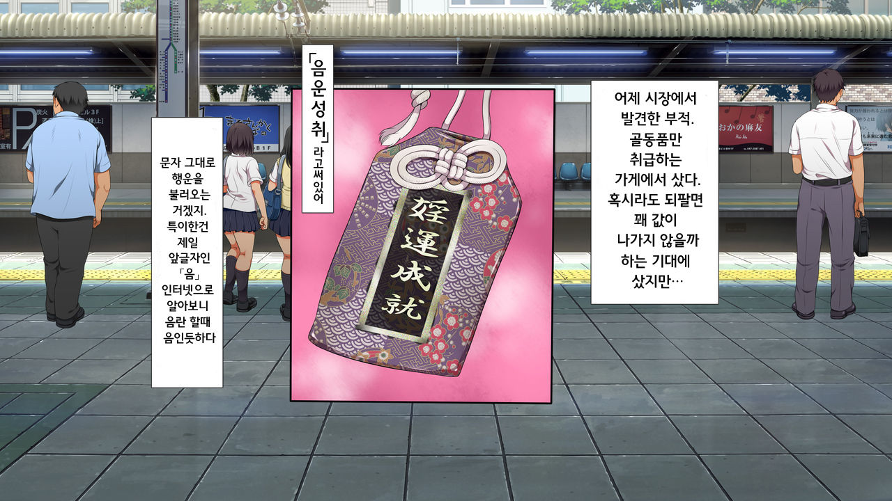 Lucky Dosukebe! Zenpen | 럭키 스케베! Ch. 1-2 page 6 full