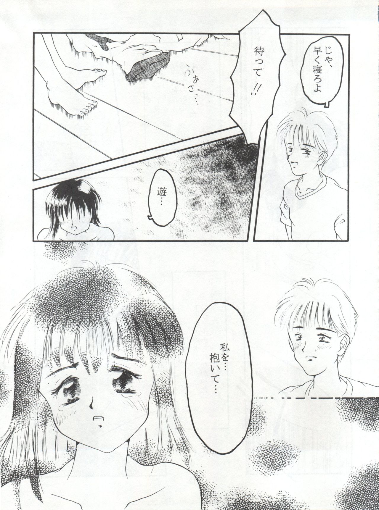 Koi no Seishun Techou page 10 full