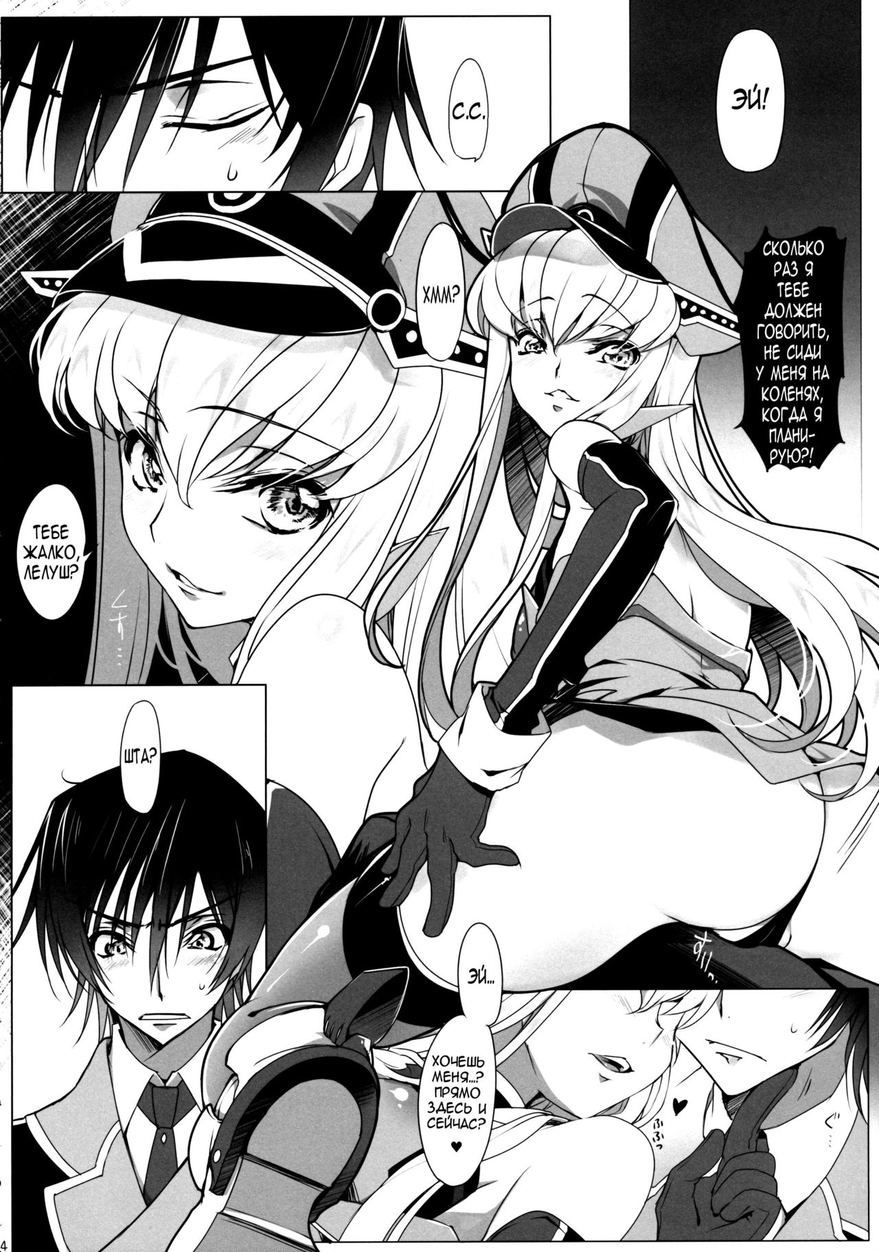 ADDICT NOISE page 3 full