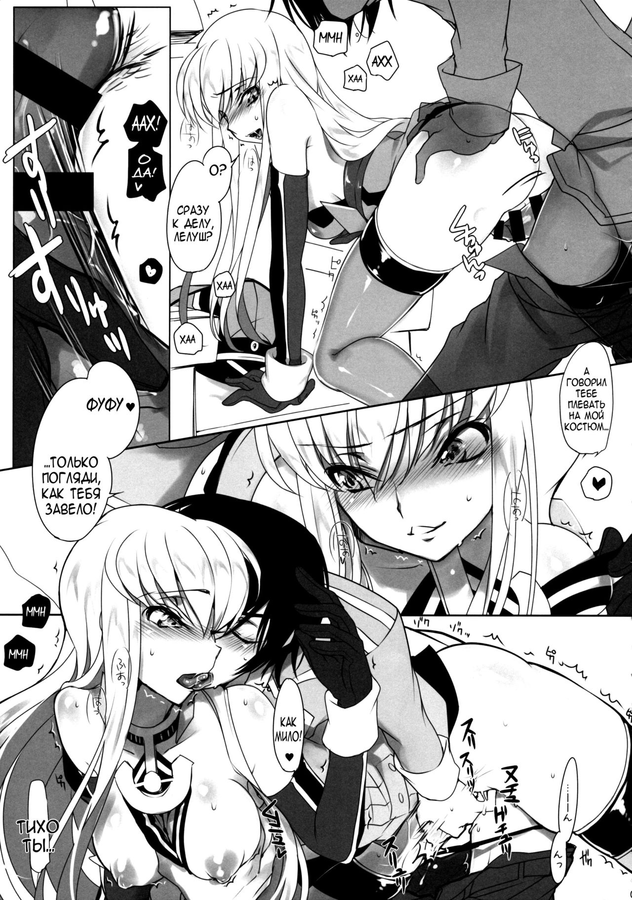 ADDICT NOISE page 6 full