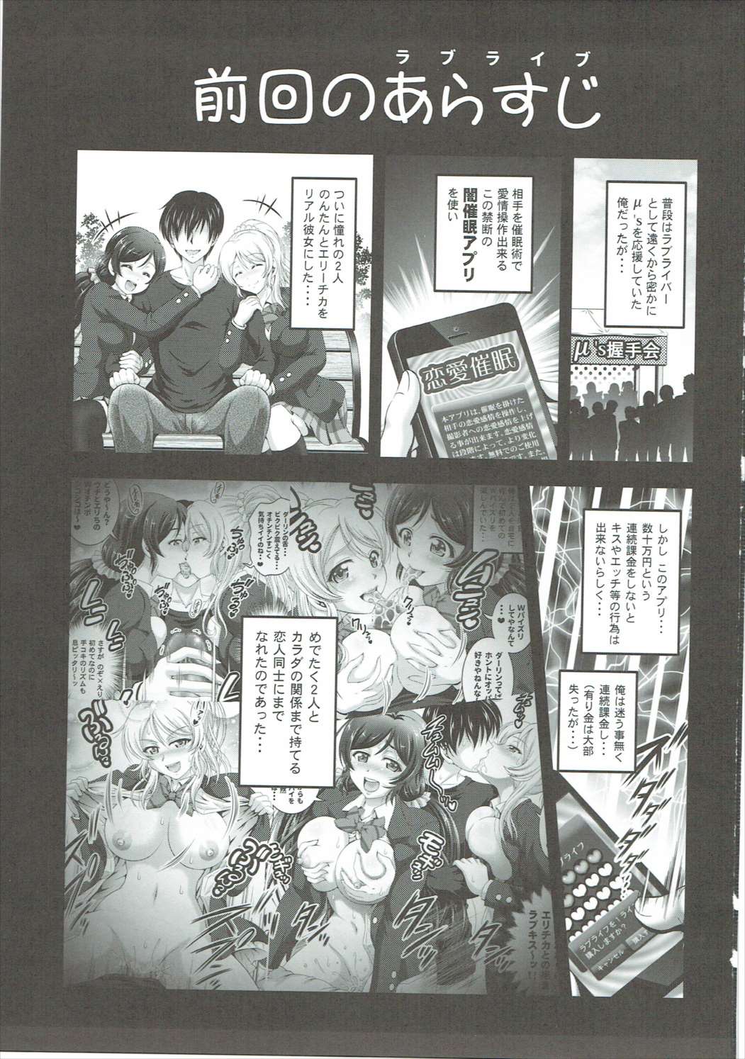 Ore Yome Saimin 2 page 2 full