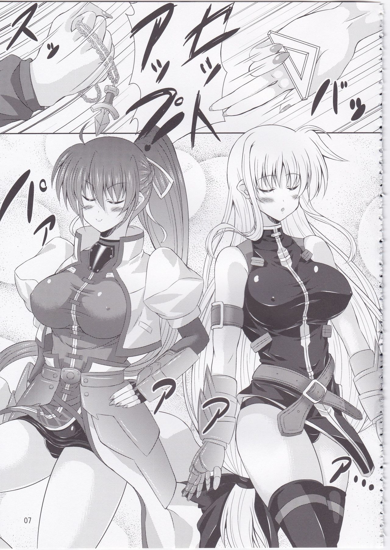 Yawaraka Lightning Sandwich EX page 5 full