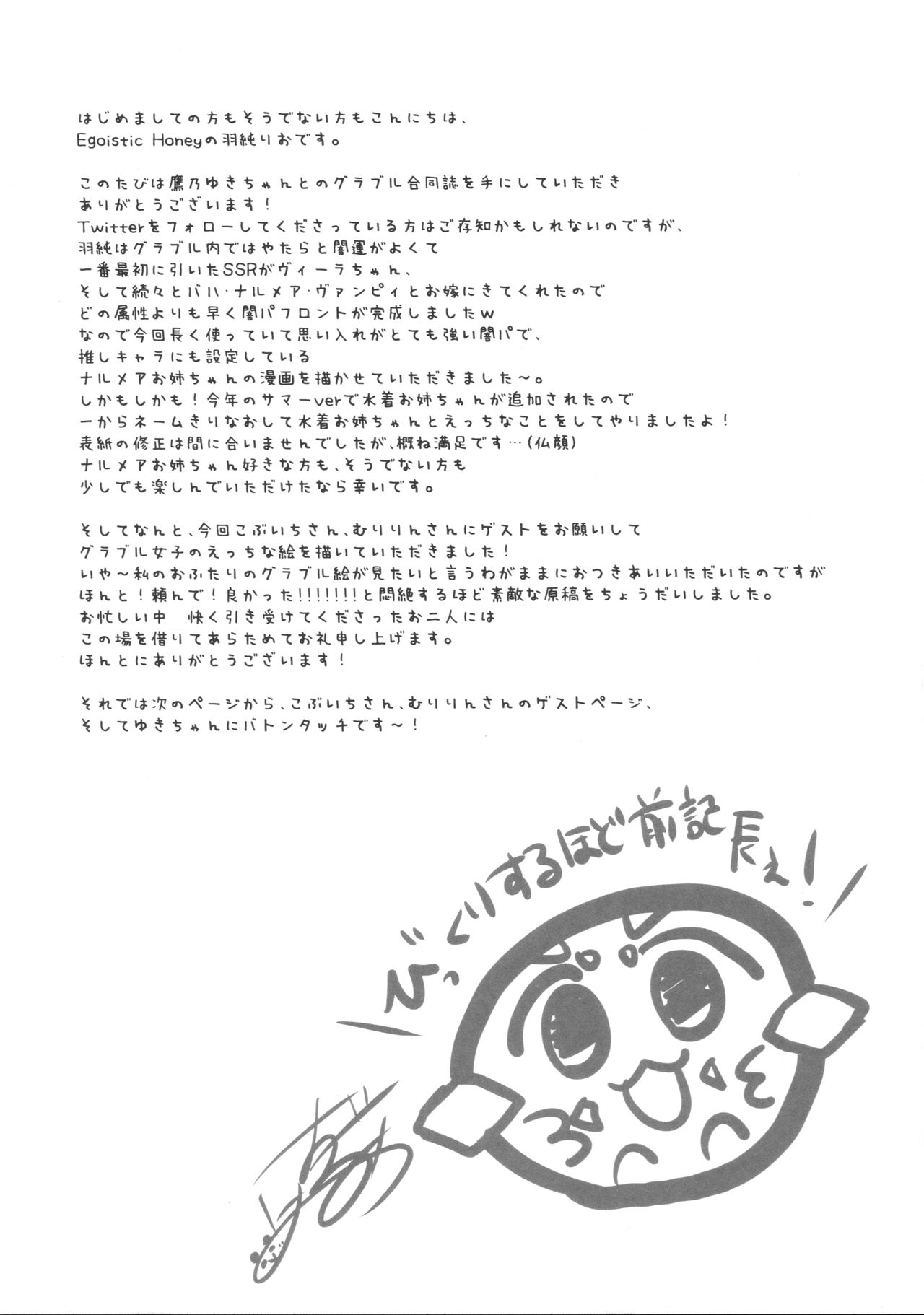 Oira no Inai Toko de Nani Shitenda?! page 10 full
