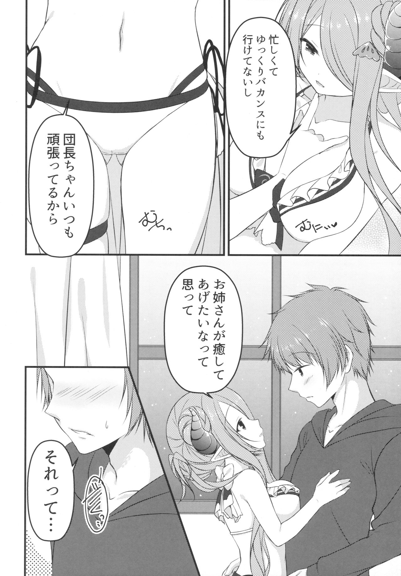 Oira no Inai Toko de Nani Shitenda?! page 3 full