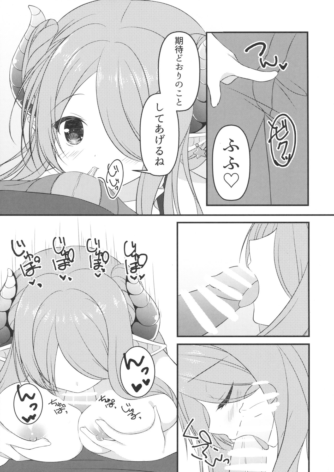 Oira no Inai Toko de Nani Shitenda?! page 4 full