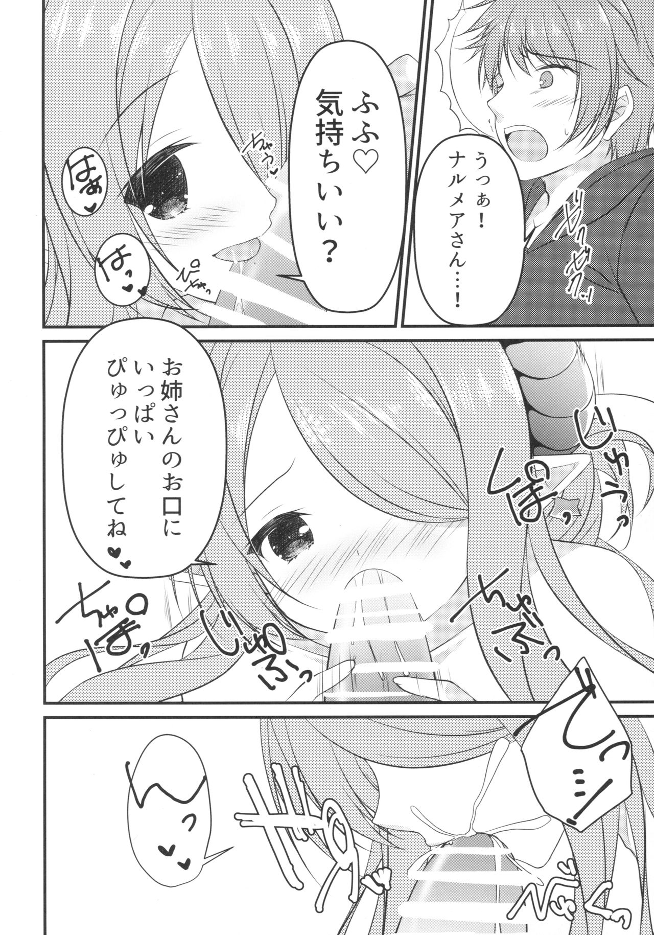 Oira no Inai Toko de Nani Shitenda?! page 5 full