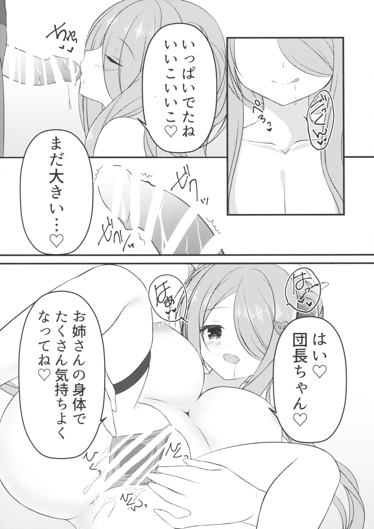 Oira no Inai Toko de Nani Shitenda?! page 6 full
