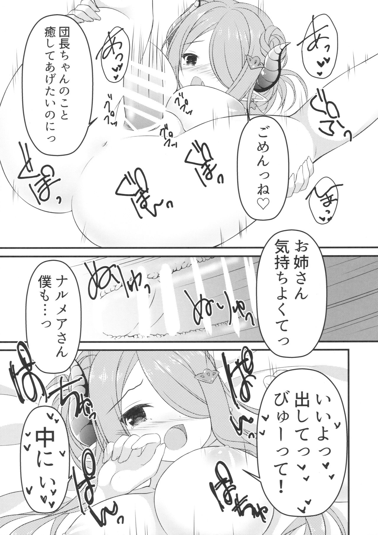 Oira no Inai Toko de Nani Shitenda?! page 8 full