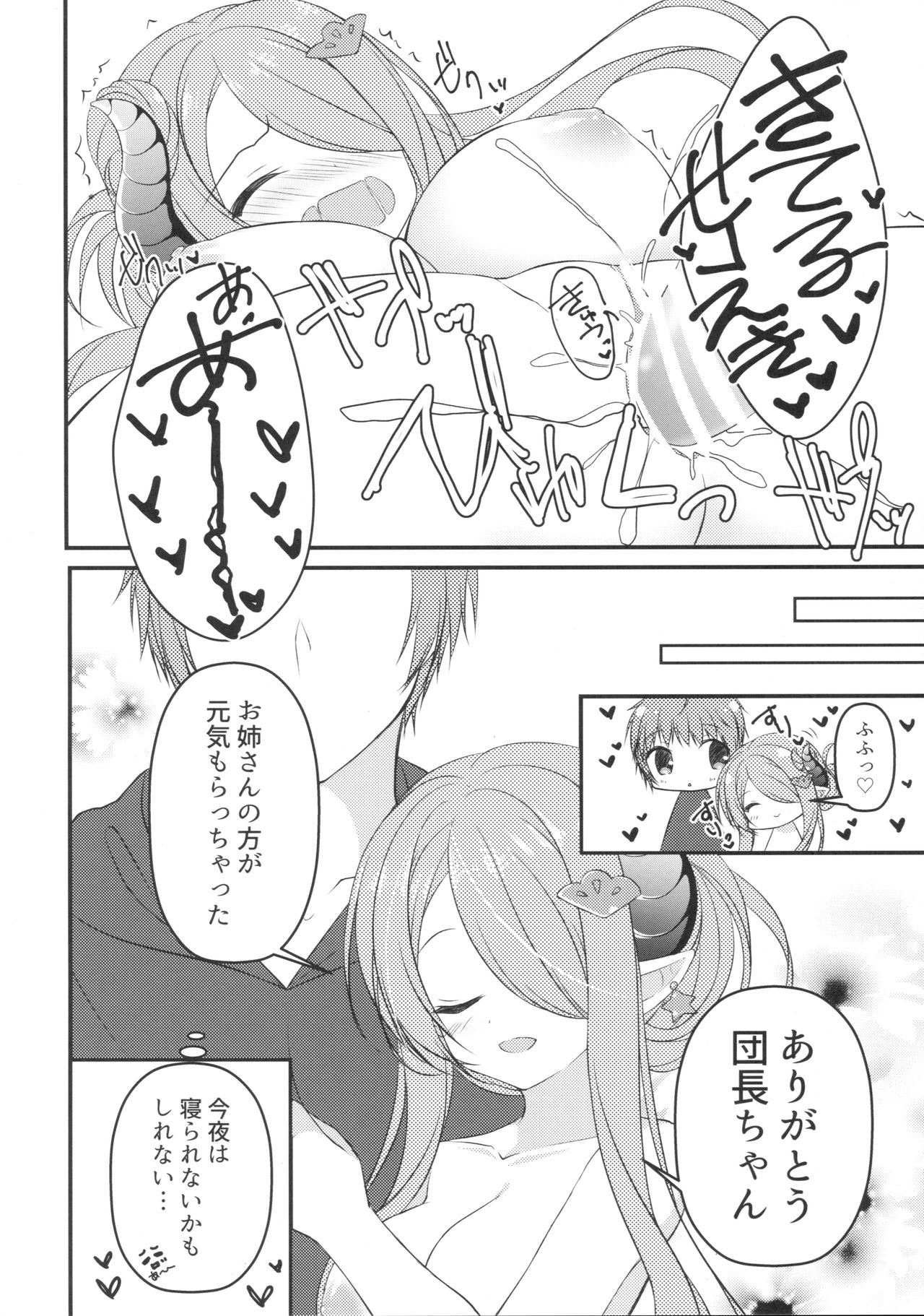 Oira no Inai Toko de Nani Shitenda?! page 9 full