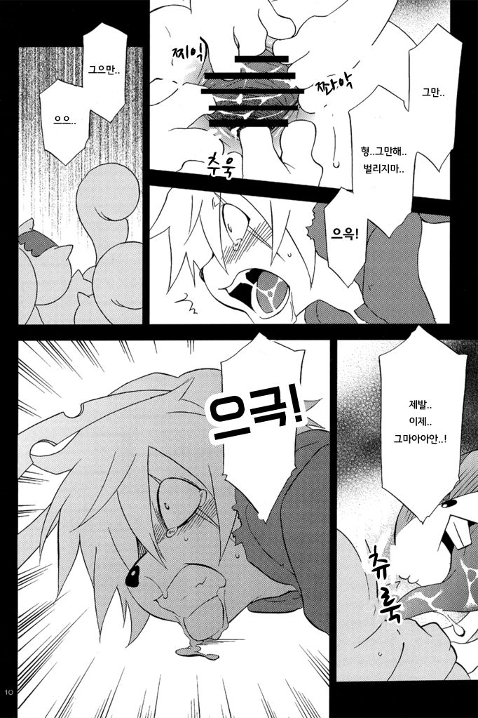 Sexual Rabbit 4 page 8 full