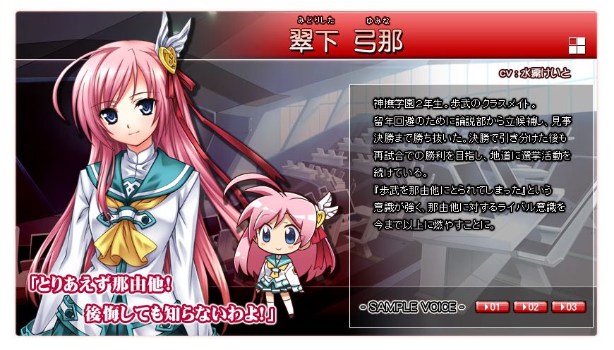 Kikouyoku Senki Tenkuu no Yumina FD -ForeverDreams- page 5 full