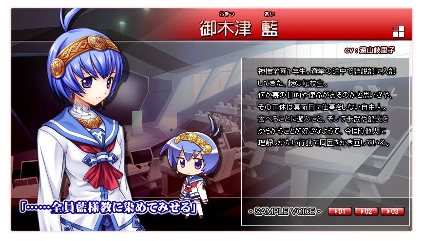 Kikouyoku Senki Tenkuu no Yumina FD -ForeverDreams- page 6 full
