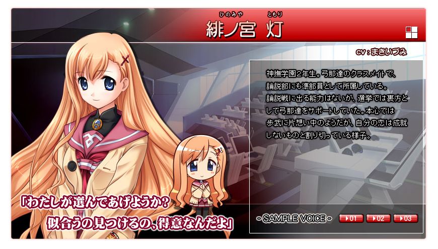 Kikouyoku Senki Tenkuu no Yumina FD -ForeverDreams- page 9 full
