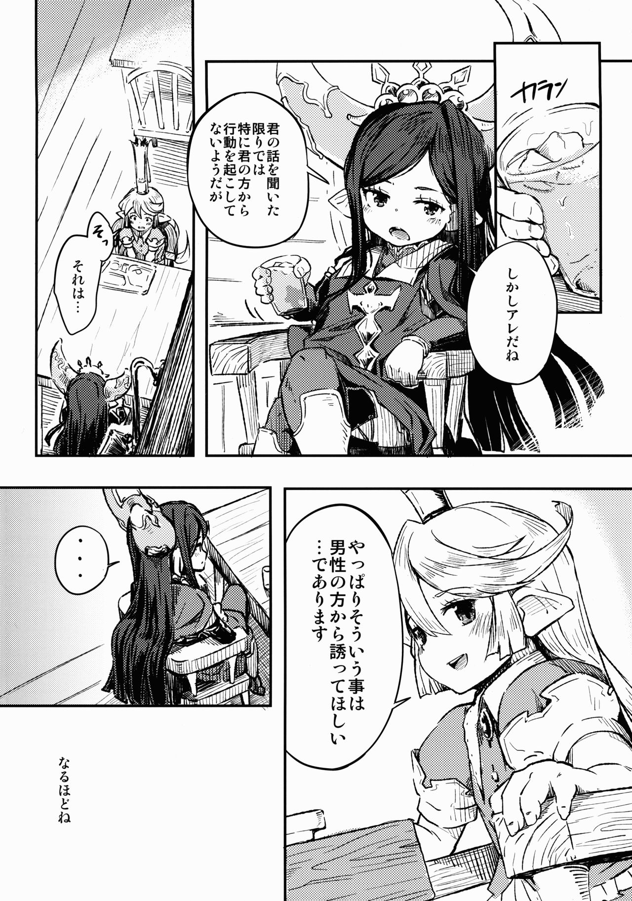 Adult Harvin page 4 full