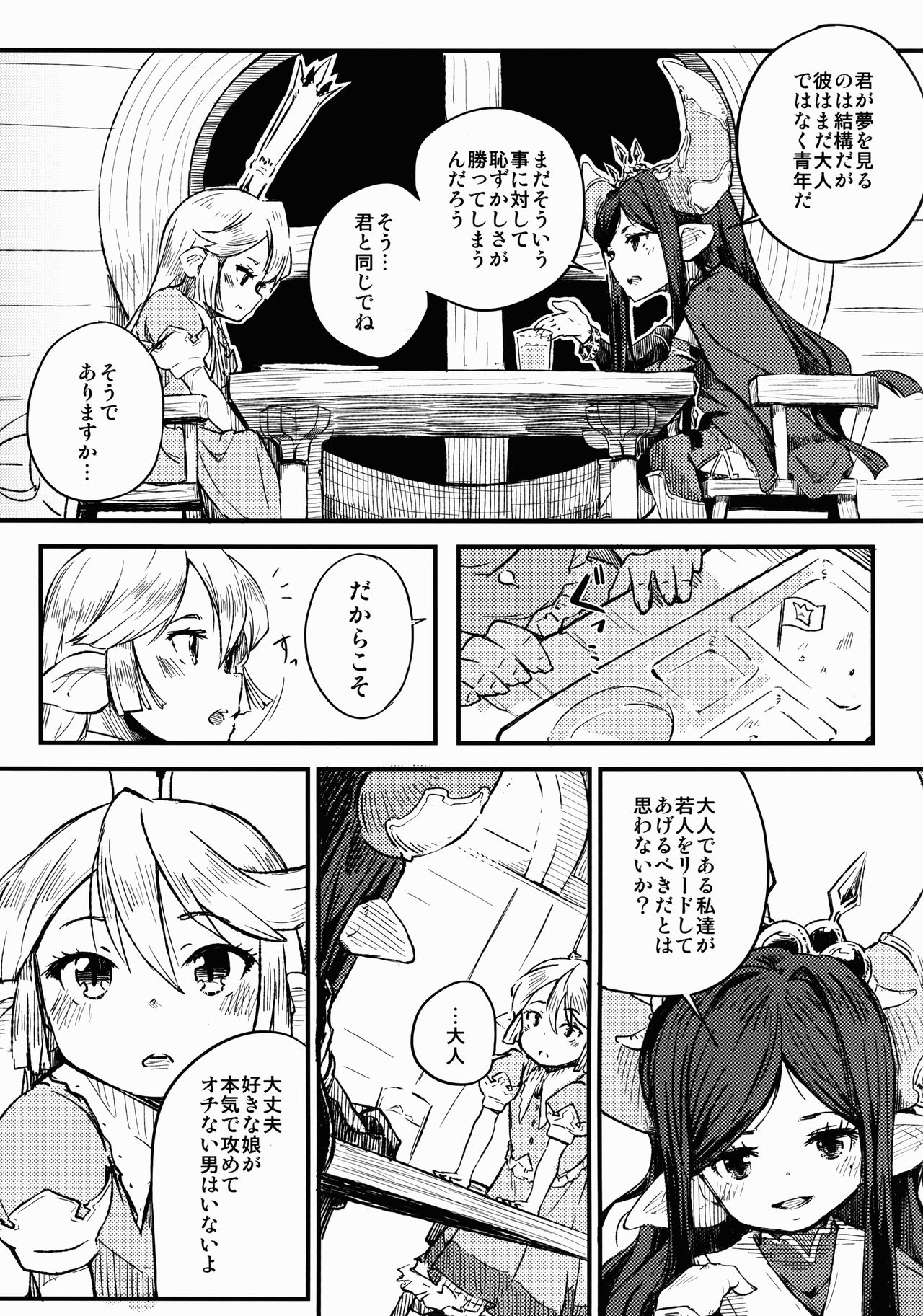 Adult Harvin page 5 full