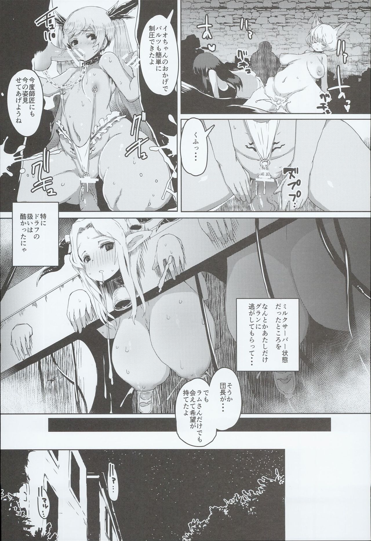 Tails OFF ZURITOPIA page 9 full