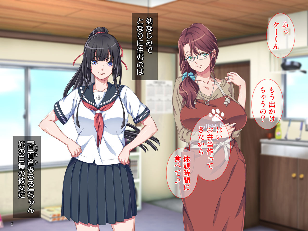 Haha ga... Koibito ga! Boku no Taisetsu na Hitotachi ga Kukkyou na Shakkintori ni Okasareru Chijoku no Hibi page 4 full
