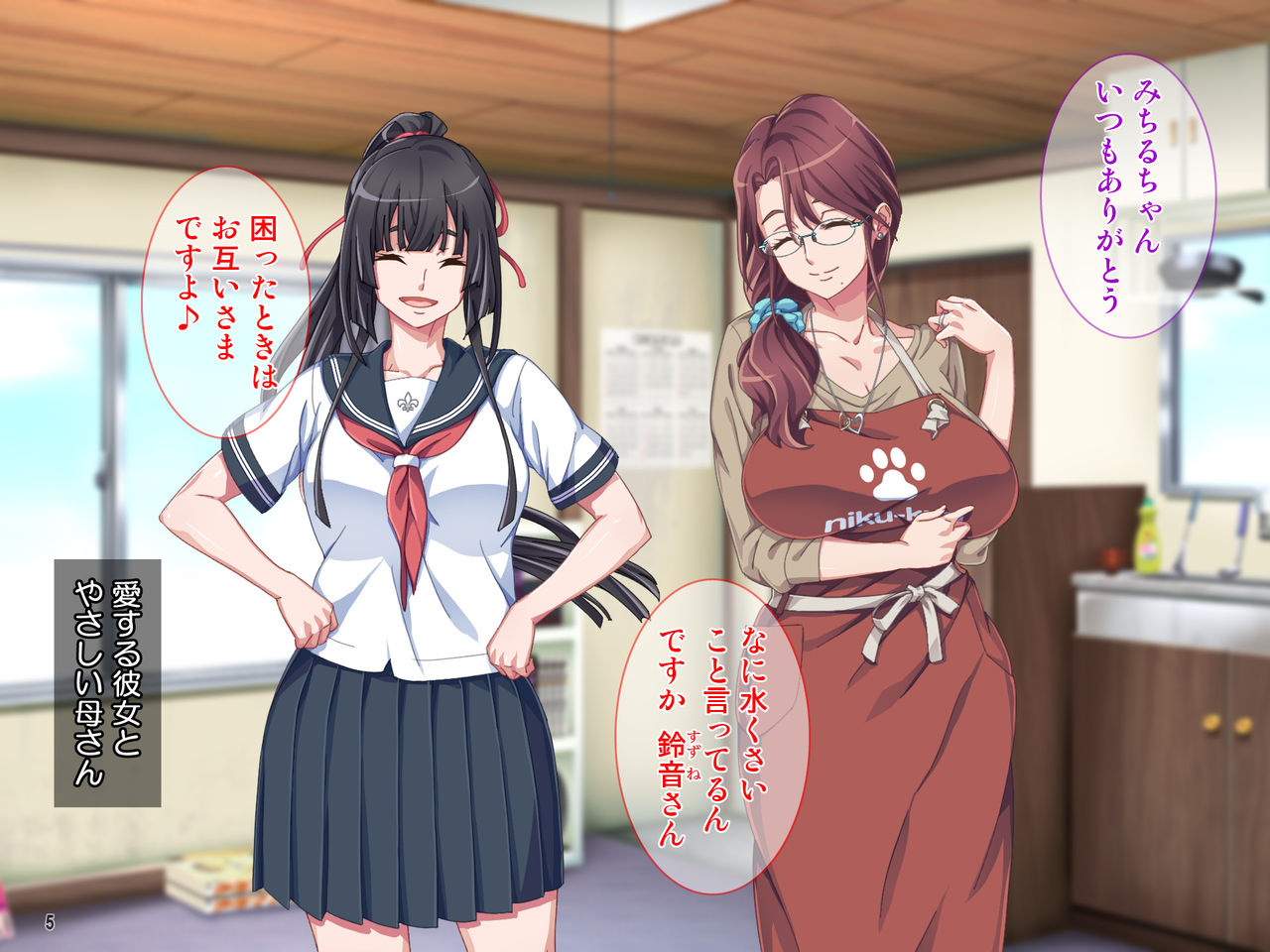Haha ga... Koibito ga! Boku no Taisetsu na Hitotachi ga Kukkyou na Shakkintori ni Okasareru Chijoku no Hibi page 6 full