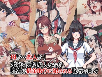 Haha ga... Koibito ga! Boku no Taisetsu na Hitotachi ga Kukkyou na Shakkintori ni Okasareru Chijoku no Hibi cover