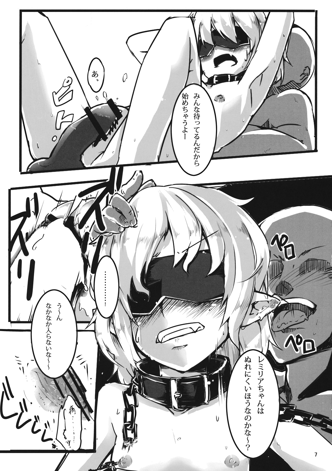 Koumakan Shinryakuroku page 6 full