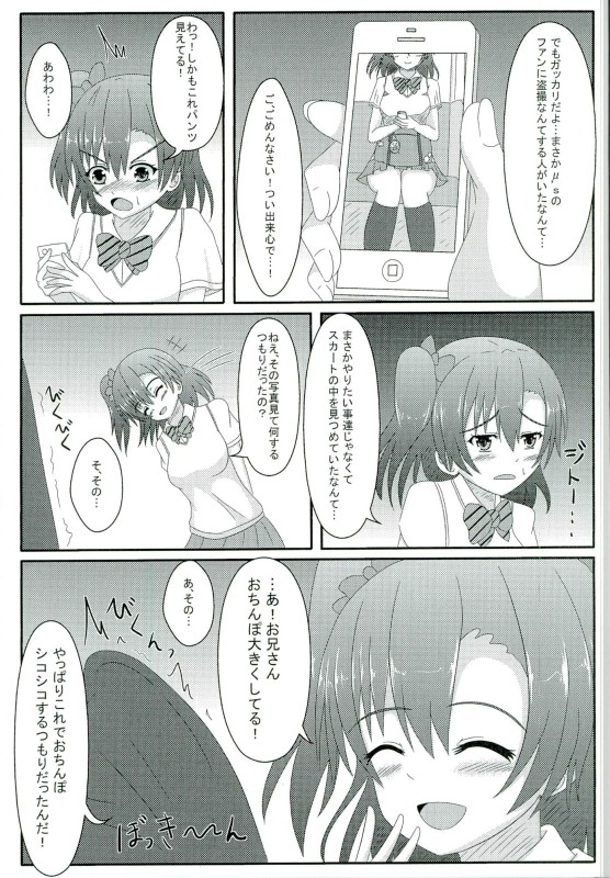 Oshioki! Shakan Liver-kun! page 3 full