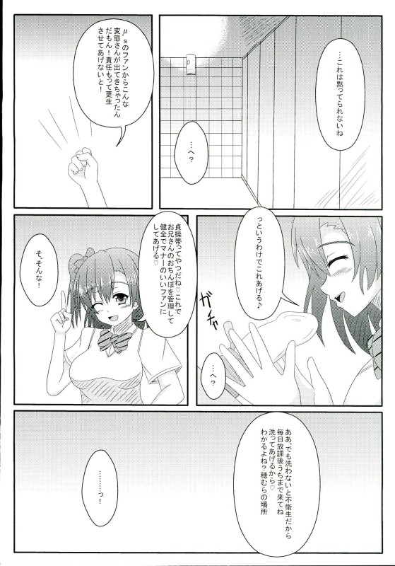 Oshioki! Shakan Liver-kun! page 4 full