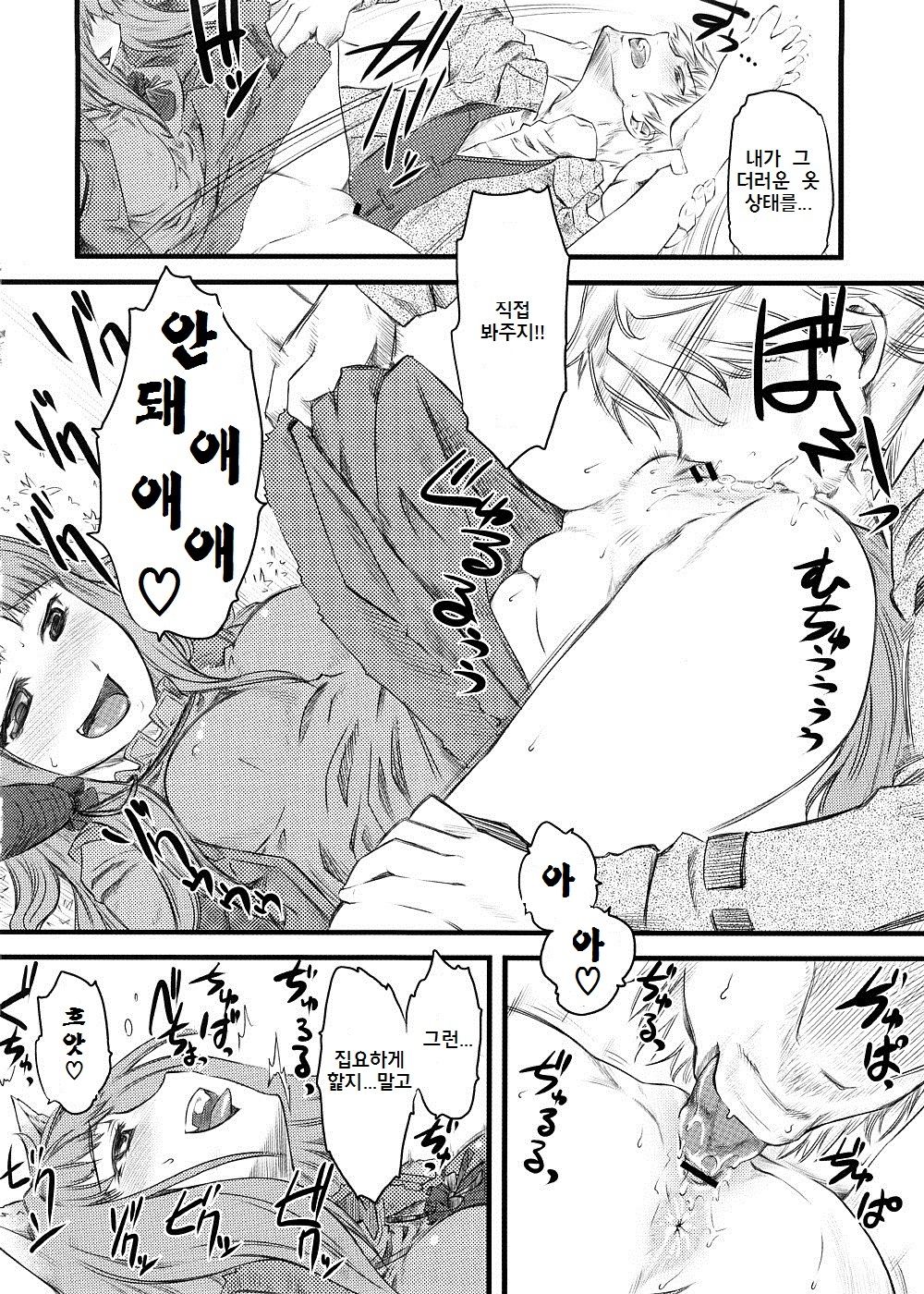 McenRoe -Makenrou- page 7 full