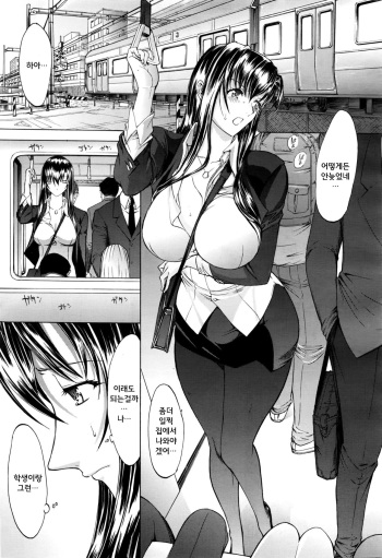 Shinjin Jokyoushi Shinjou Yuuko | 신인 여교사 신조 유코 Ch. 2 cover