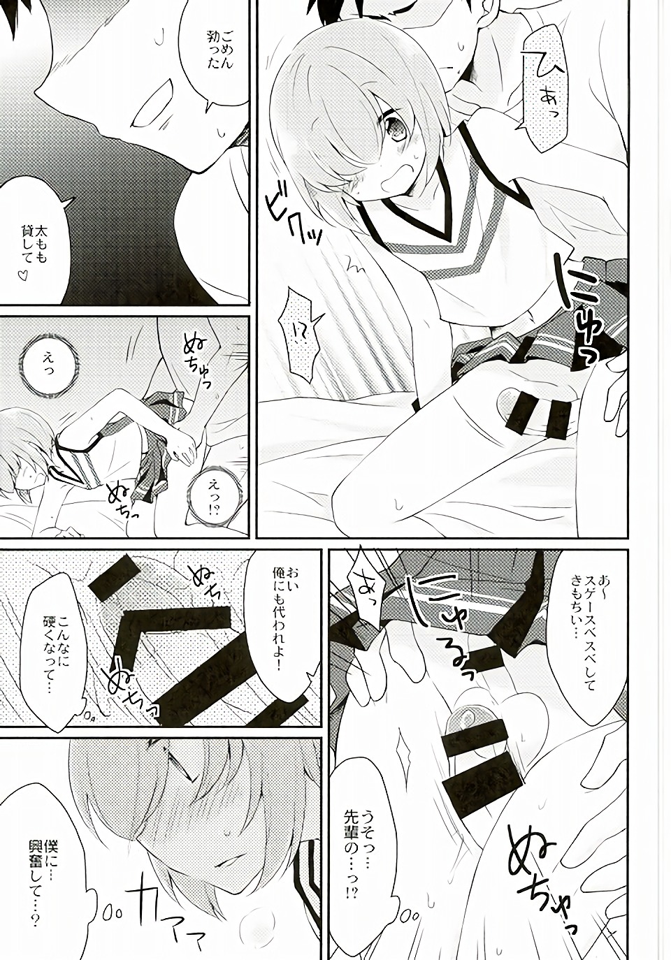 Aniki ni wa Naisho da yo? page 6 full